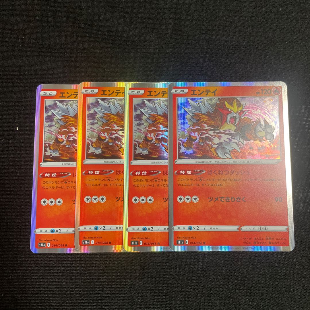 Entei R 014/068 Set of 4
