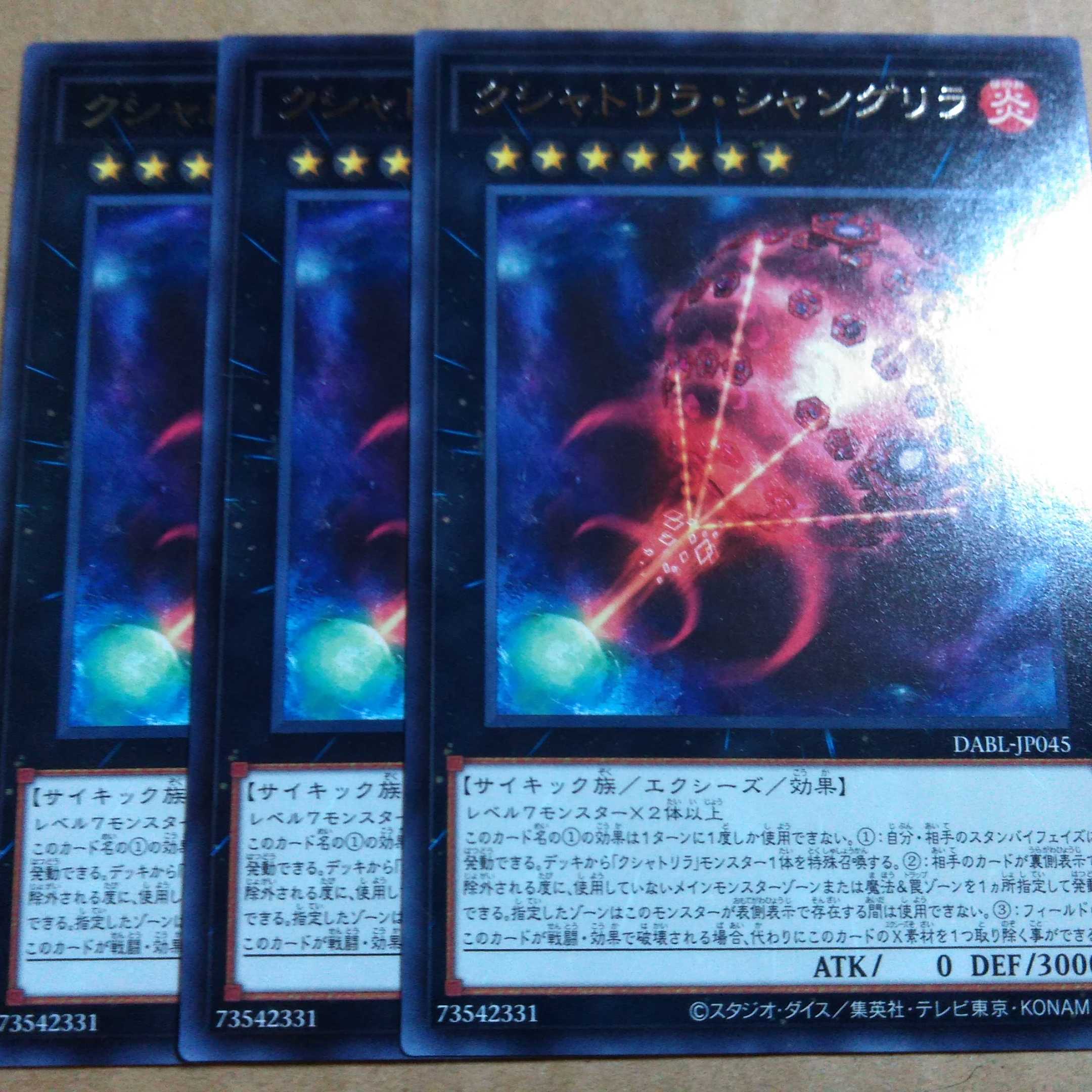 Yu-Gi-Oh OCG Kshatrira Shangri-La Rare Three-Card Set