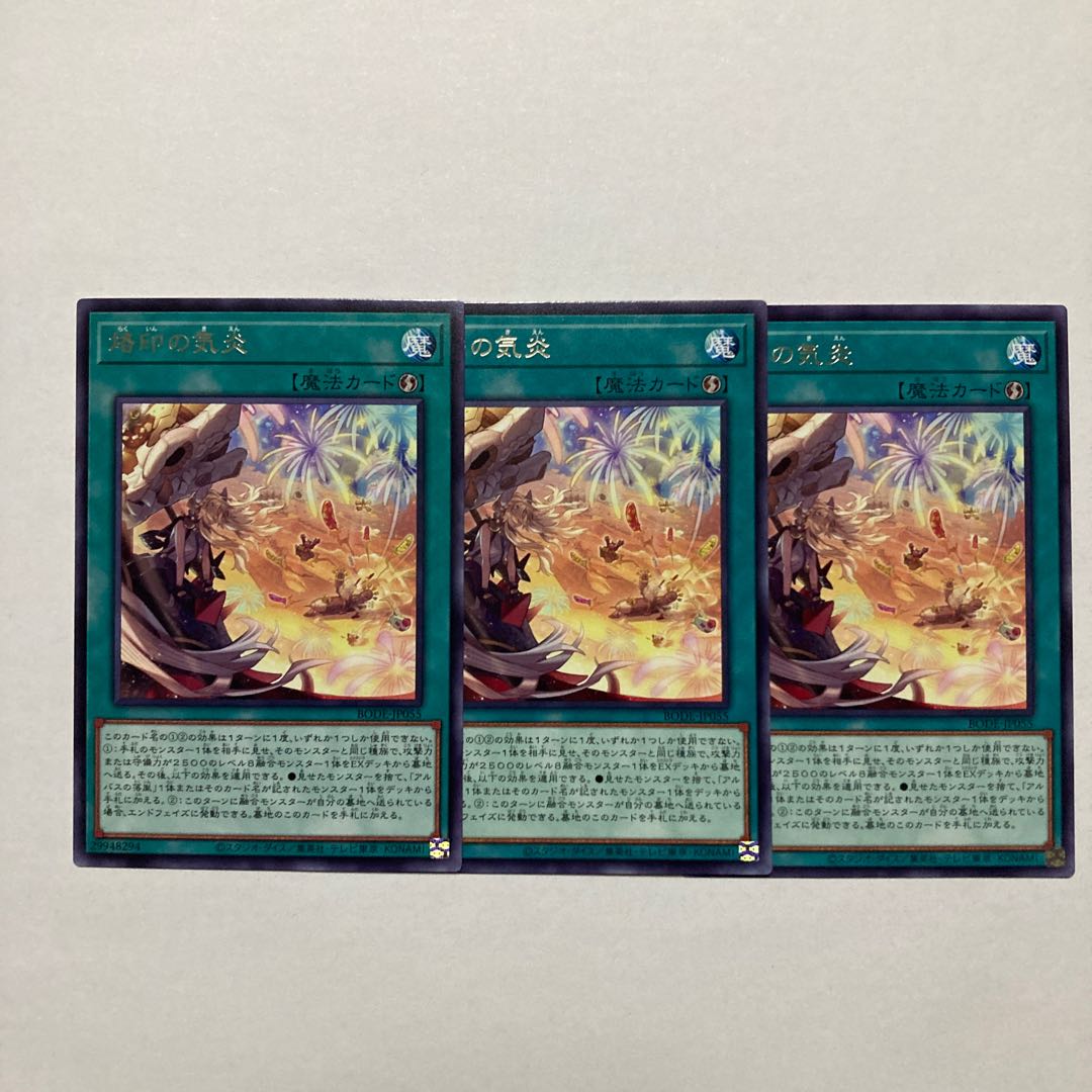 Branded in High Spirits Rare JP055