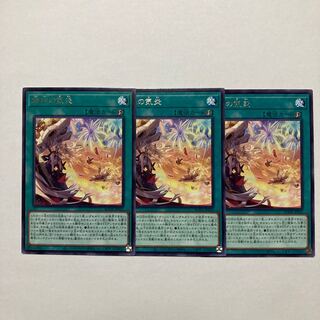 烙印の気炎 レア JP055