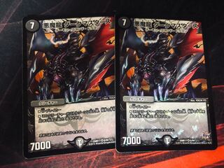 DUEL MASTERS Darkness Demon Dragon Dark Masters 2 copies