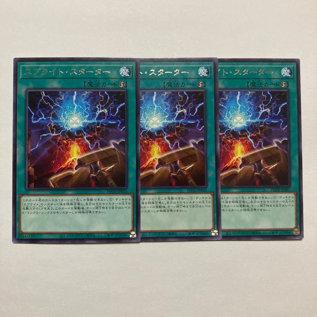 Sprite Starter Rare JP055