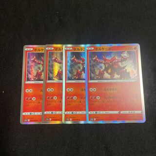 ボルケニオン R 019/068 4枚セット