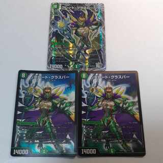 Great Glasper SR S9/S10