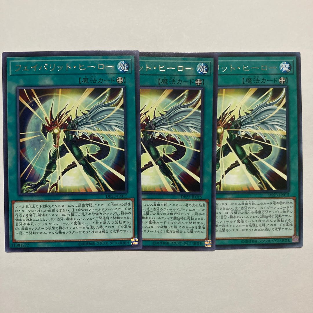 Favorite Hero Rare JP015