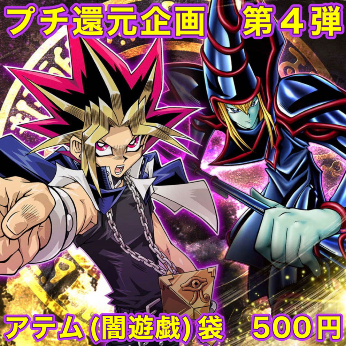 遊戯王 コラボカフェ本舗 2L 特典ブロマイド 闇遊戯 武藤遊戯 アテム 5枚 アテム 遊戯王 遊戯王 コラボカフェ本舗 2L 特典ブロマイド 闇