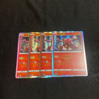 ボルケニオン R 019/068 4枚セット