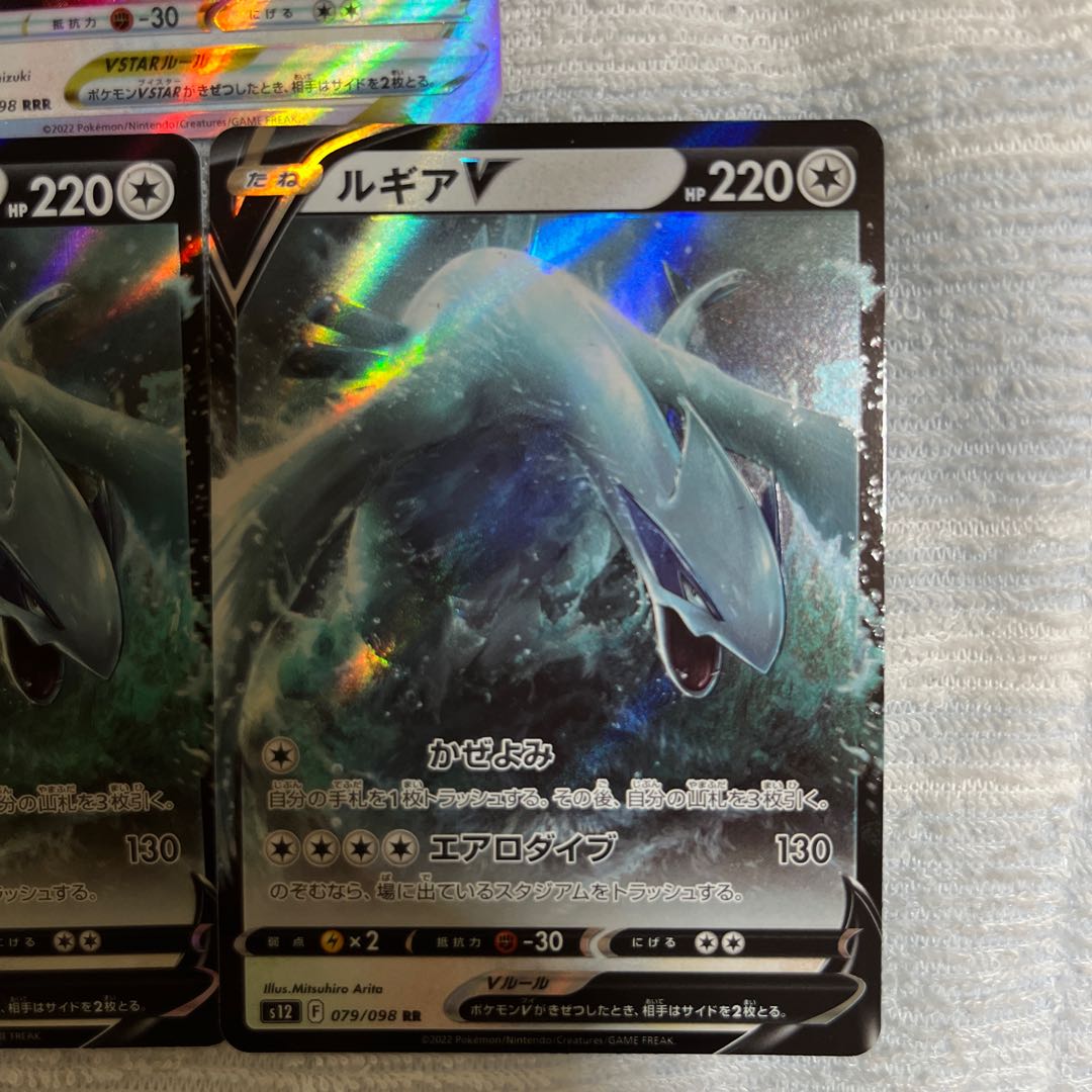Paradigm Trigger Lugia v vstar Set