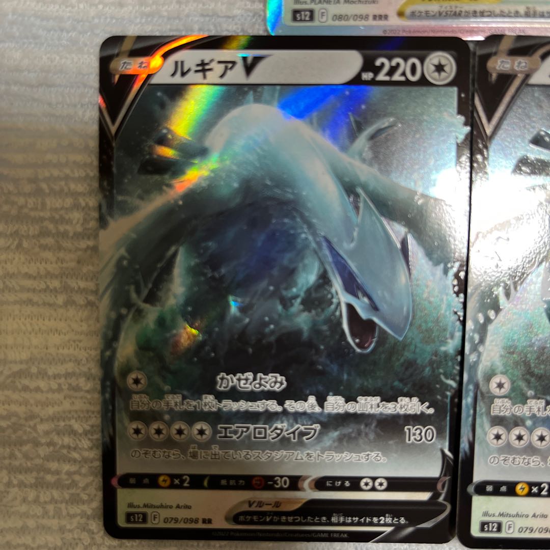 Paradigm Trigger Lugia v vstar Set