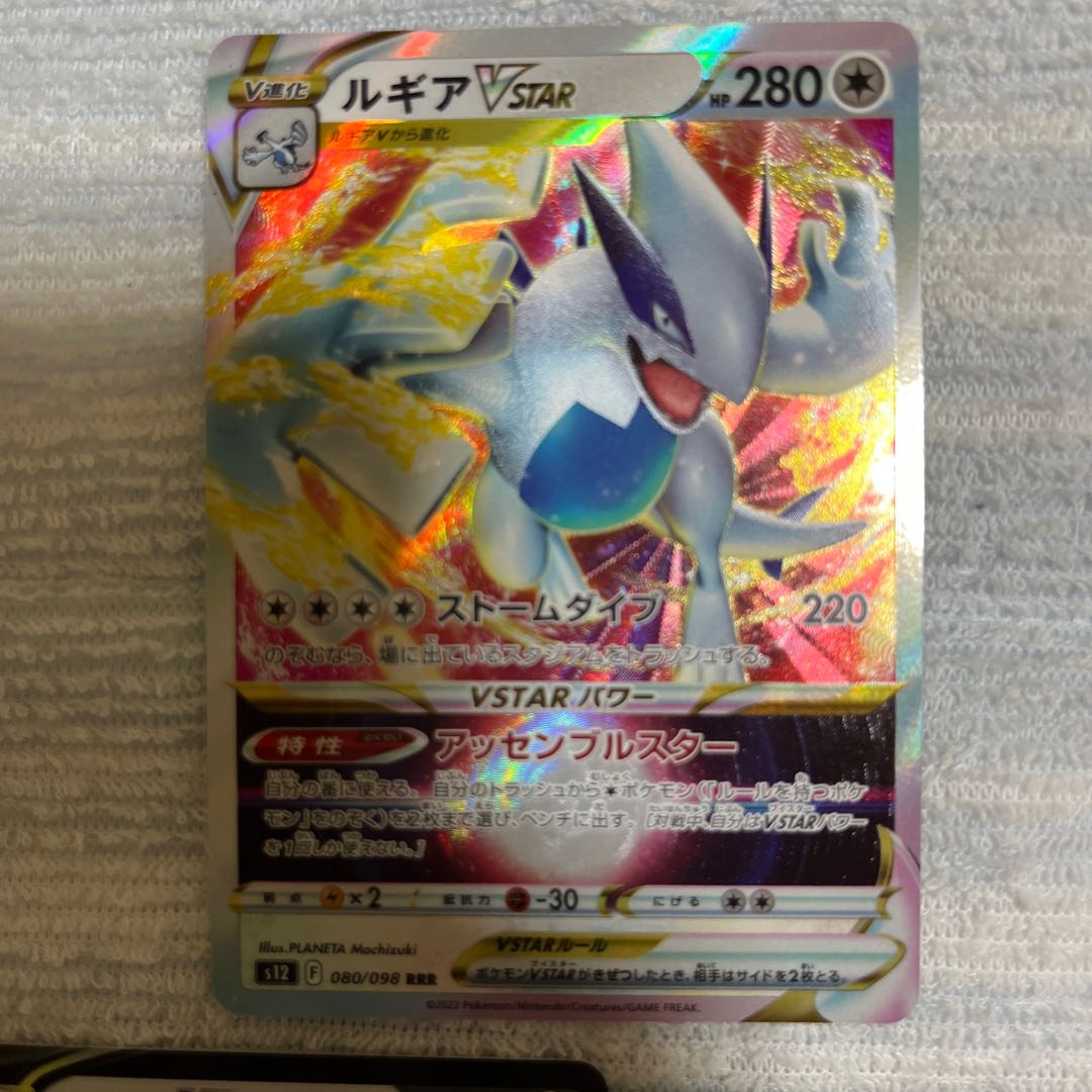 Paradigm Trigger Lugia v vstar Set