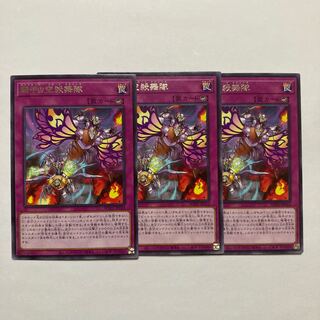 Cavalry Beetle Sky Killing Dance Team Rare JP013