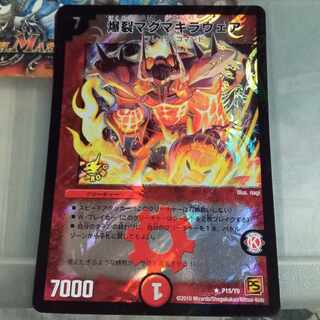 Set Discount Promo BoomMagma Kiraware R-foil P15/Y9