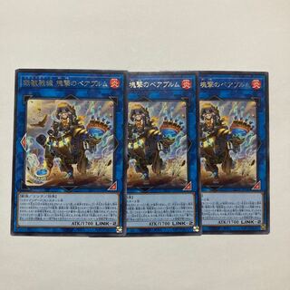 Tri-Brigade Bearbrumm the Rampant Rampager Rare JP044