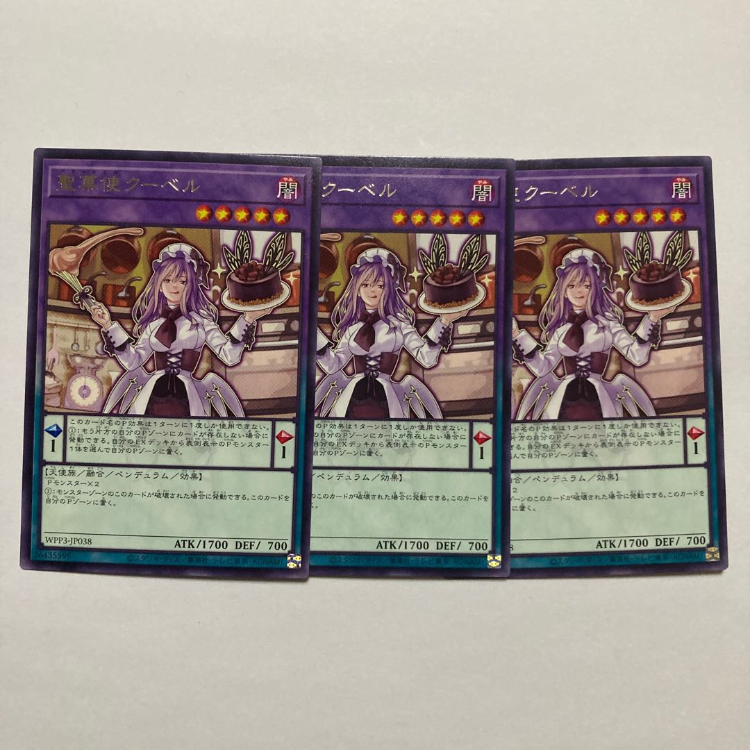 Saint Confectioner Ku Bianca Rare JP038