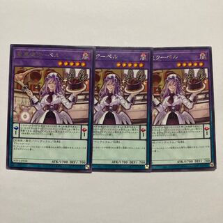 Saint Confectioner Ku Bianca Rare JP038