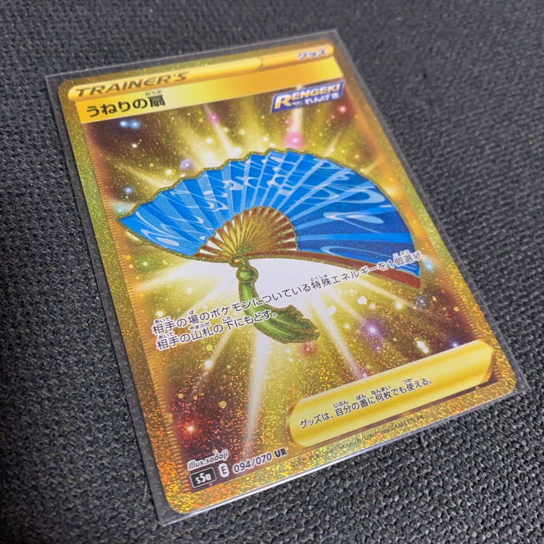 Swell fan UR 094/070