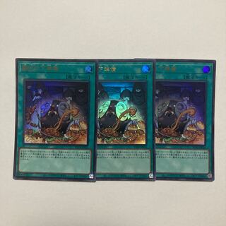 儀式の下準備 ウルトラレア JP056