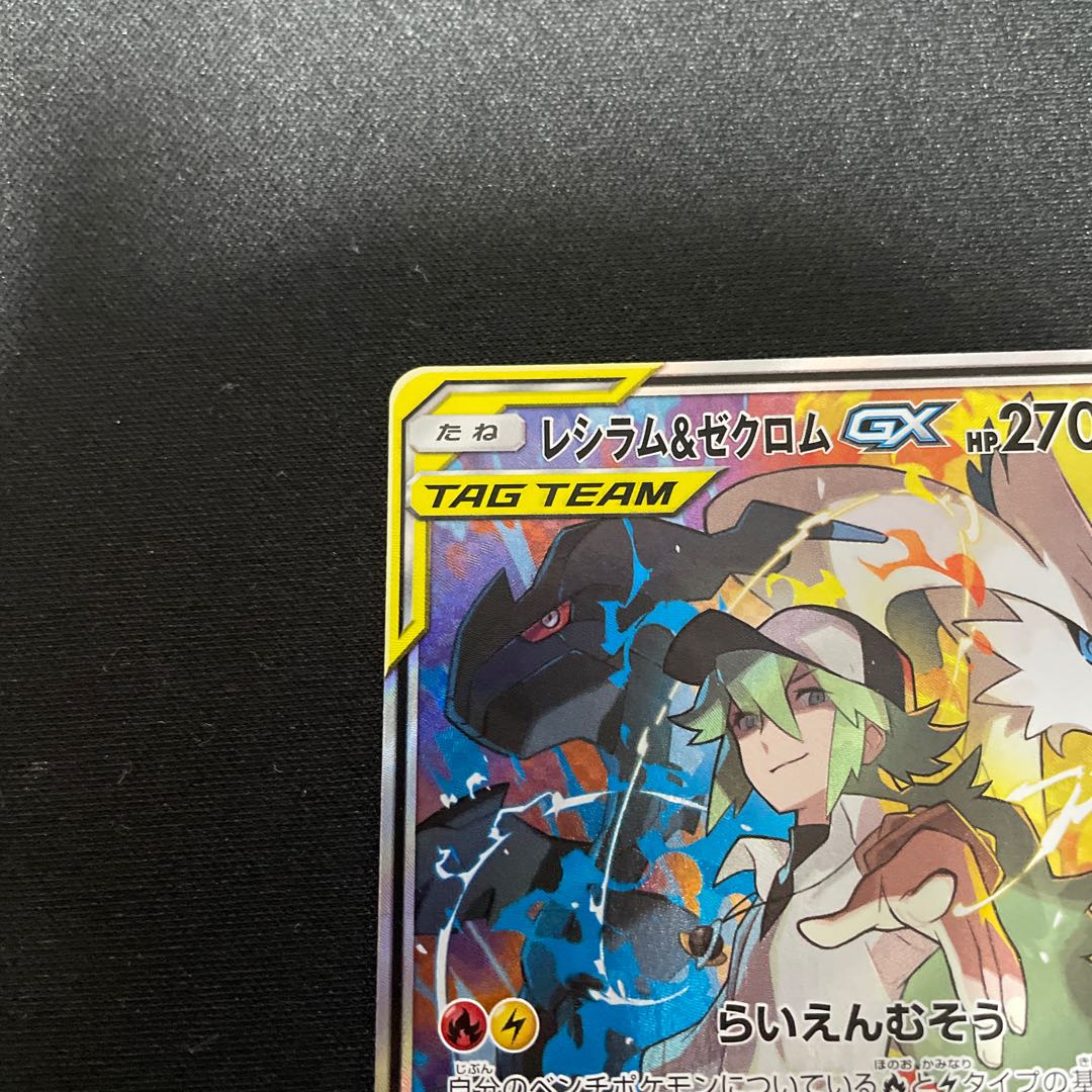 Reshiram&ZekromGX SR 064/049 SA