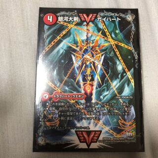 ガイハート  ガイギンガ