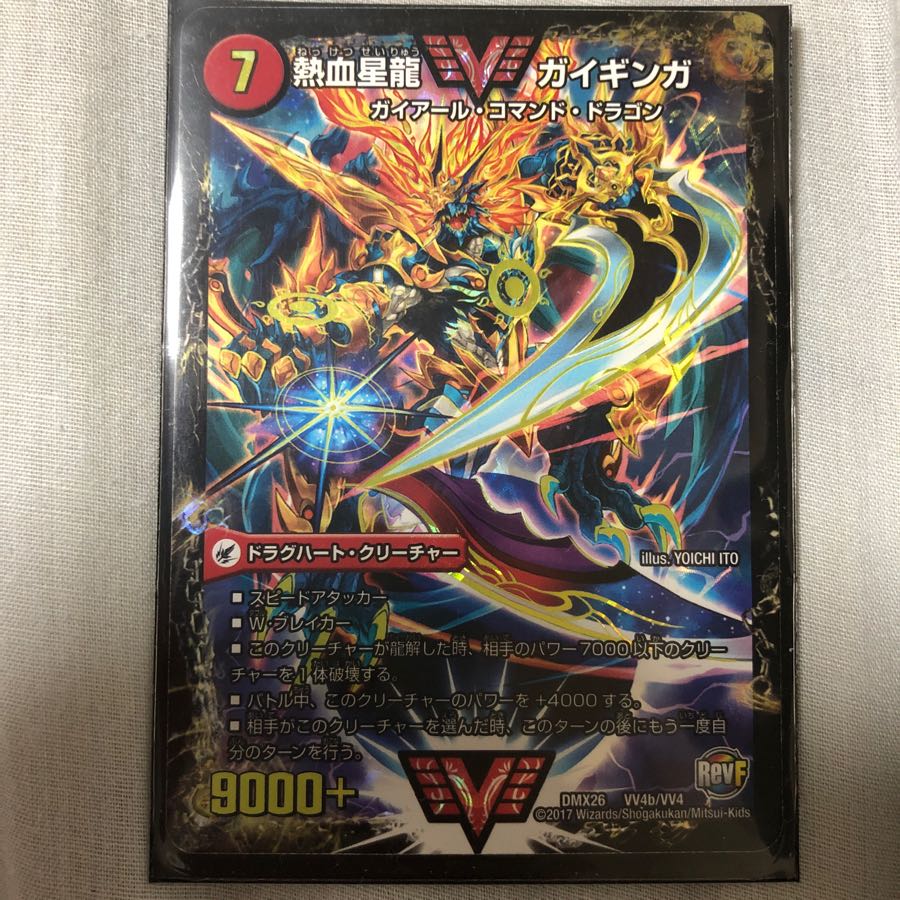 ガイハート ガイギンガ