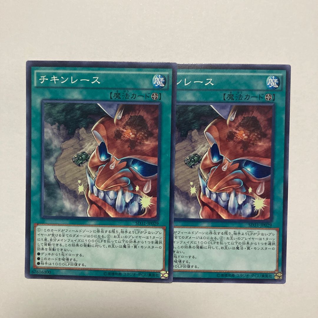 Chicken Game Normal JP029