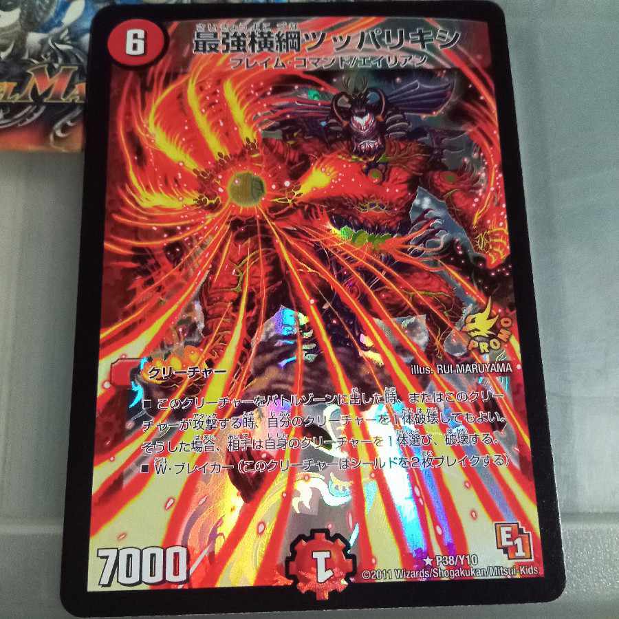 Set Discount Promo Strongest Yokozuna Tsupparixi R-foil P38/Y10