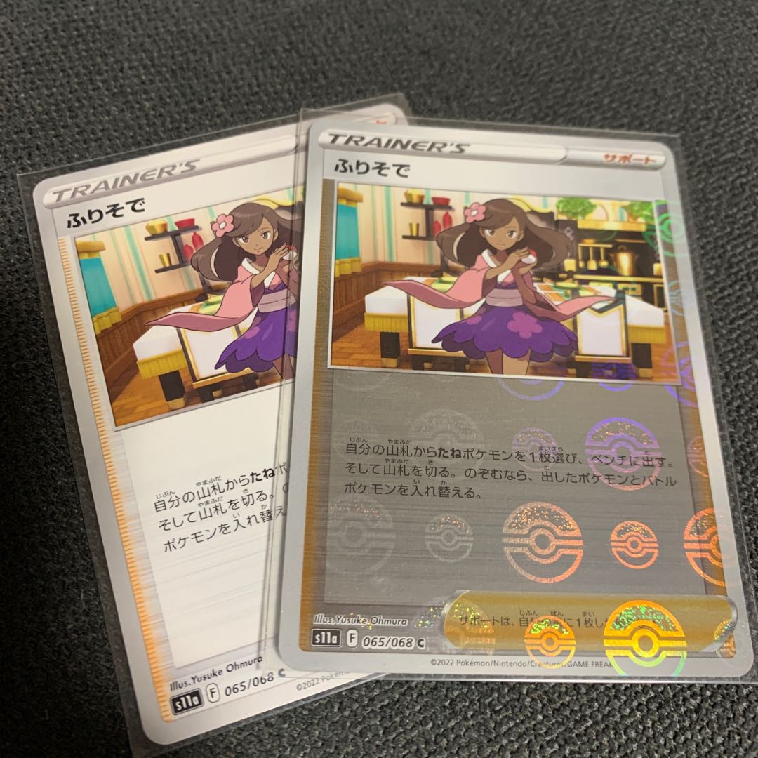 ふりそで(ミラー) C 065/068の通販 ふしぎだね推し（1792616224