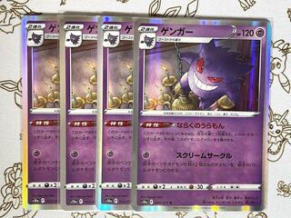 515 Gengar Set of 4