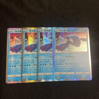 カイオーガ R 030/068 4枚セット