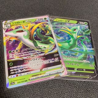 ジャローダVSTAR RRR 006/068 ジャローダ V RR 005/068