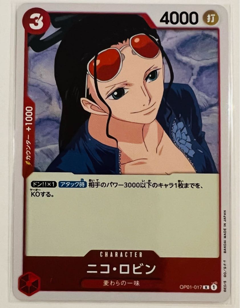 ニコ・ロビン　OP01-017   ONE PIECE  カード