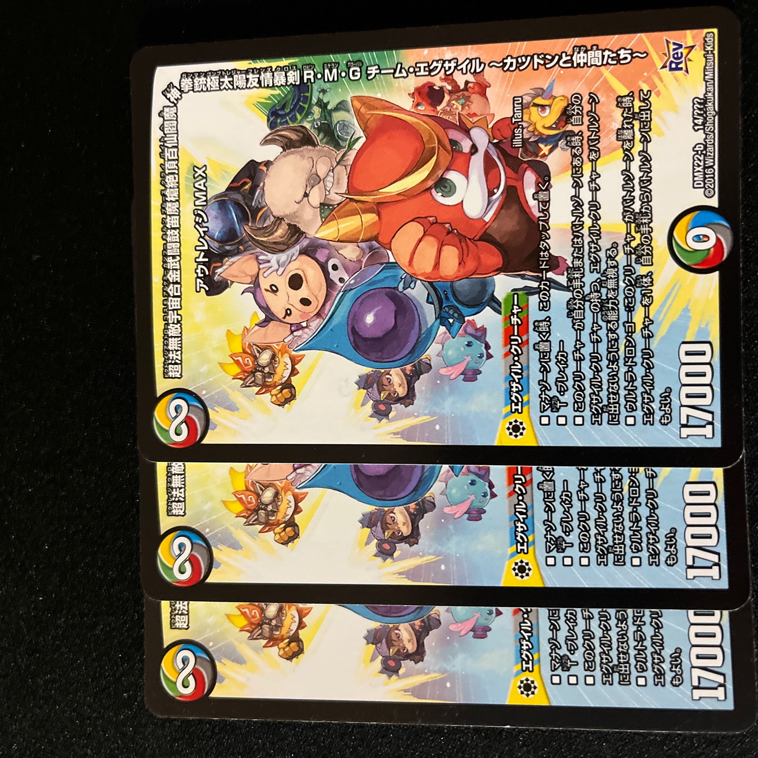 Psychic Law Invincible Universe Aikin Bu Fighting Drum and Fife Magic Spear Zekkyo Hyakusen Enma God Fist Gun Polar Sun Friendship Violent Sword R・M・G Team Exile - Katsudon and Friends 3 copies