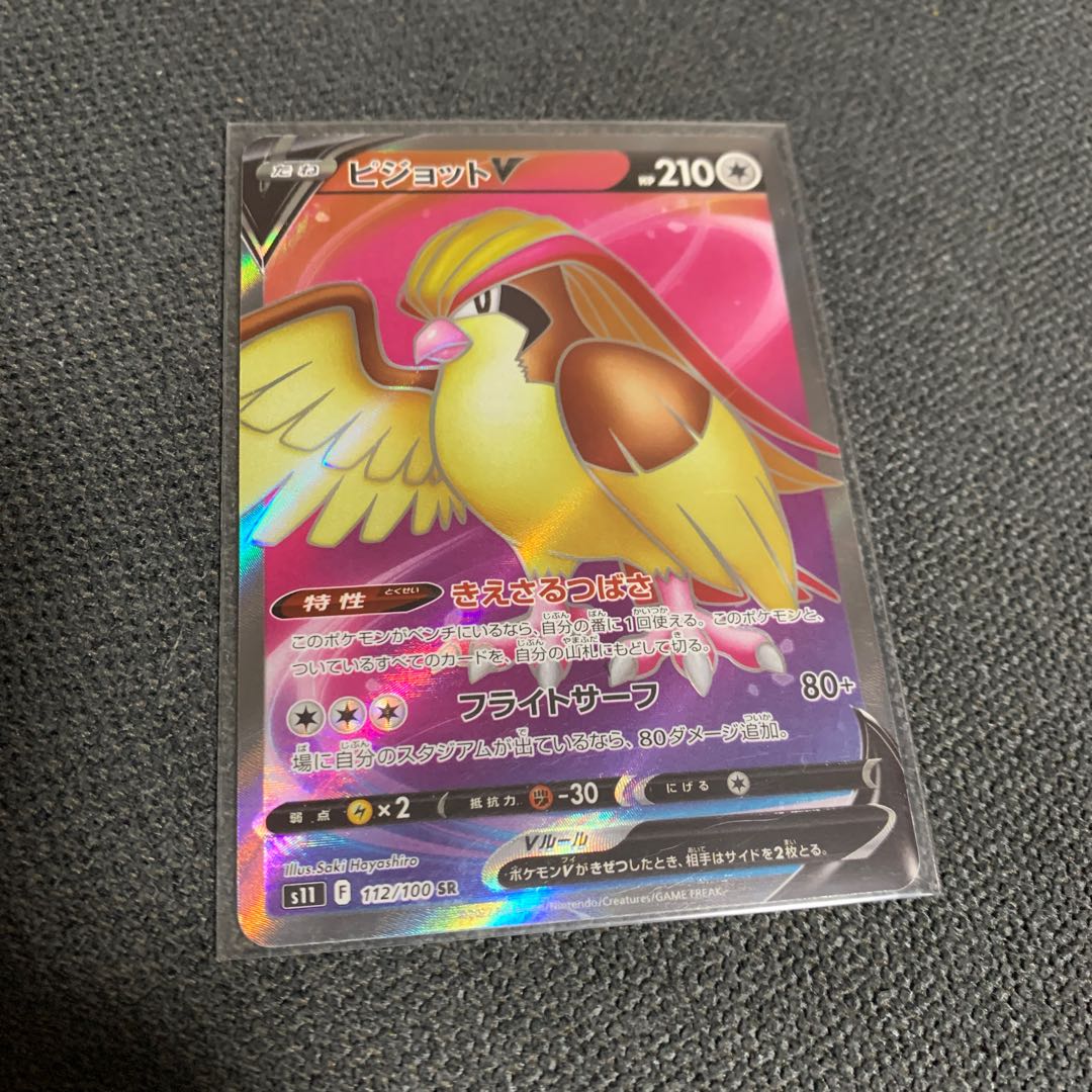 PidgeotV SR 112/100