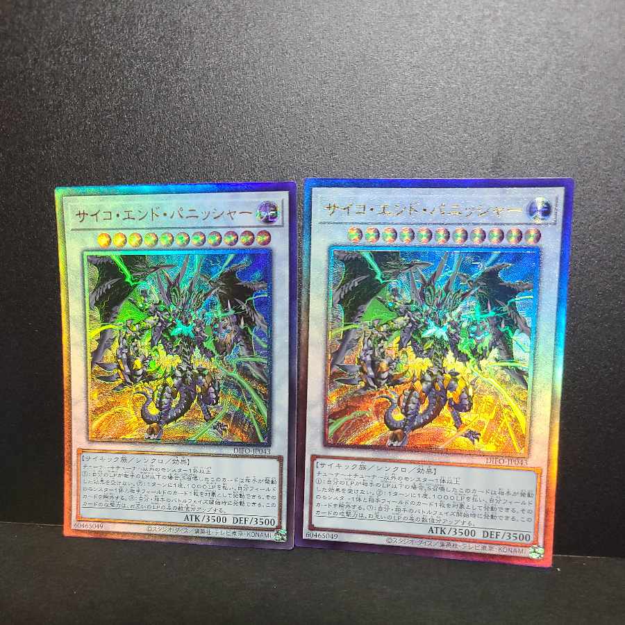 Ultimate Rare] Psycho End Punisher