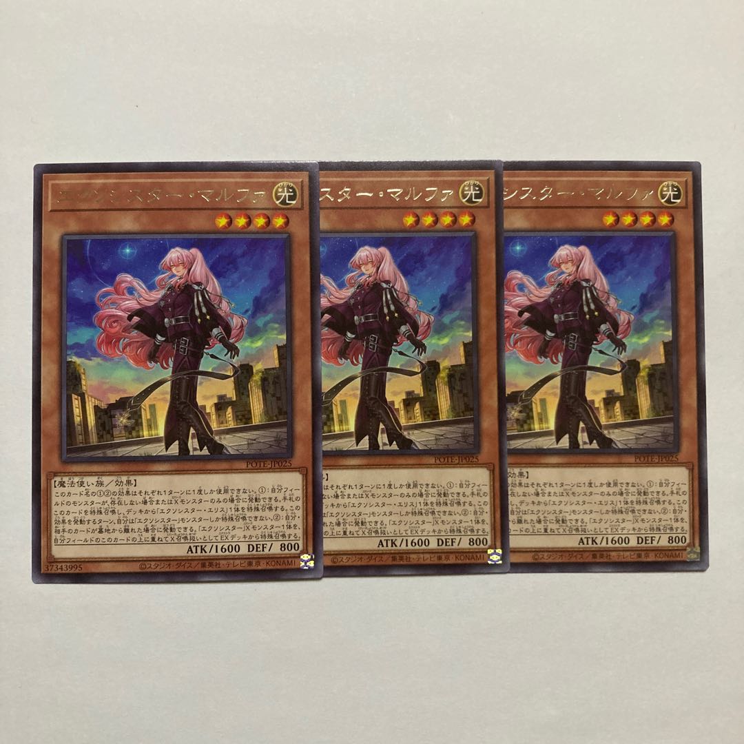 Exorcist Malfa rare JP025