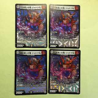 Pieces available Jadokumaru, the "big snake" demon, VR 3/95