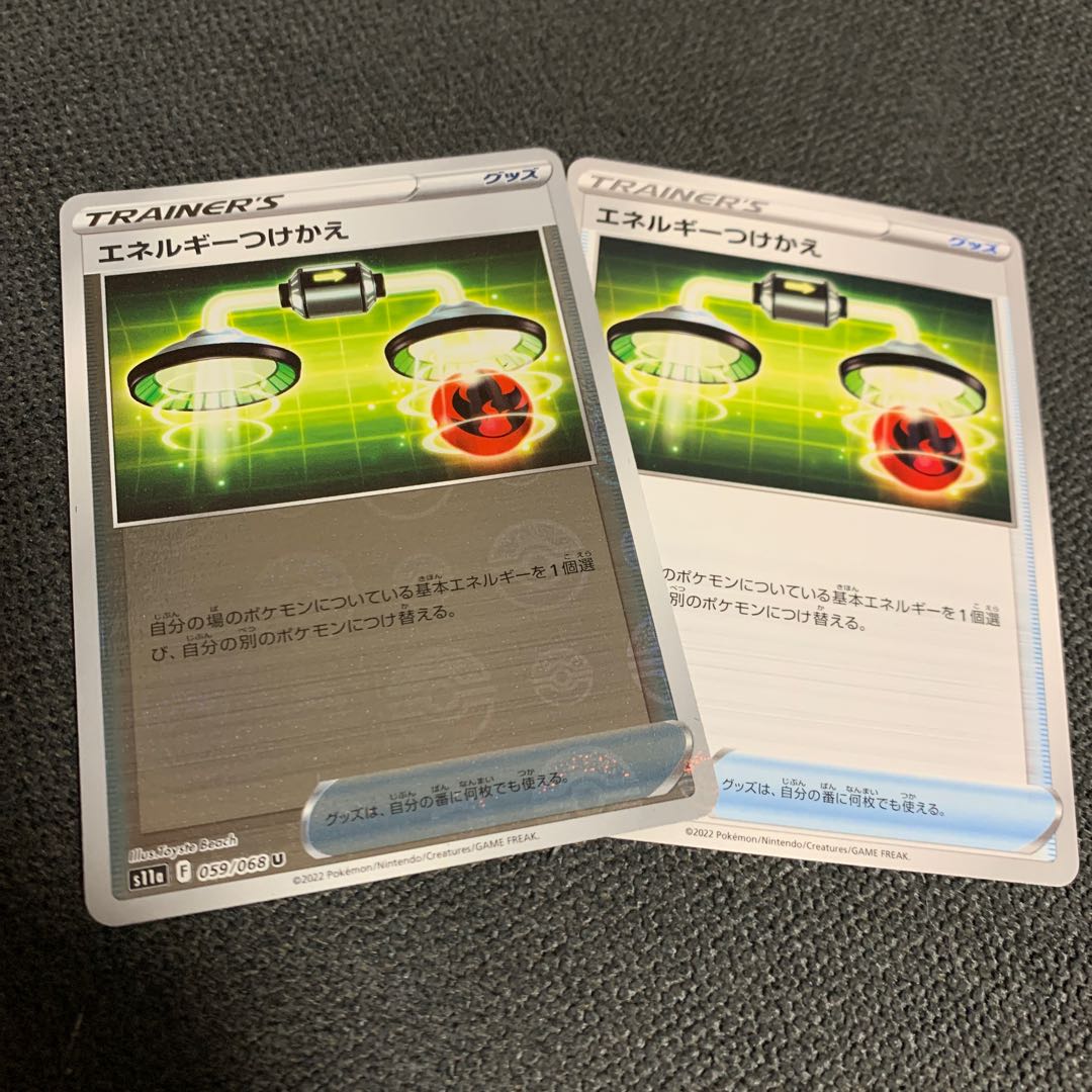 Energy replacement (mirror) U 059/068