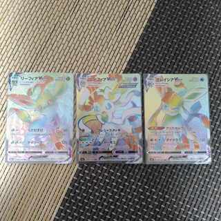 LeafeonVMAX SylveonVMAX GlaceonVMAX HR