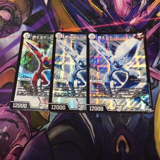 燃えるデットソード