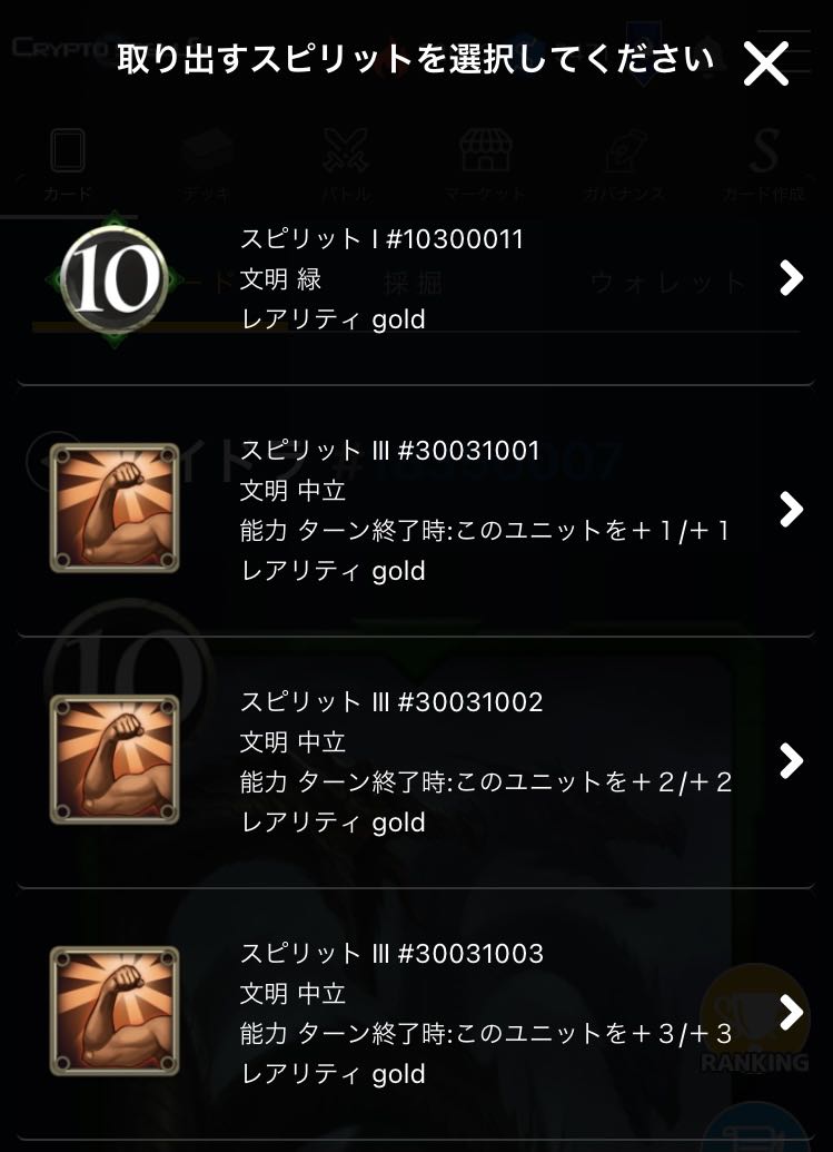 Any one of the spirits that can be taken out of the hydra