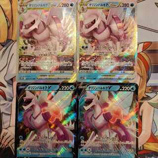 Dedicated to Mr. Masa Kaede] Origin PalkiaVSTAR RRR 023/067