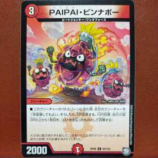 etf1750 set discount PAIPAI, Pinnappo C 81/87