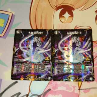 The Ninth Old King (Zainty Zain) R 23/104