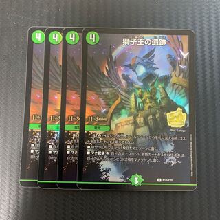 Ruins of the Lion King