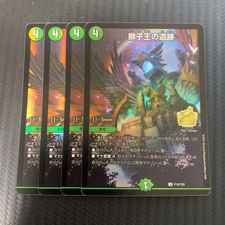 Ruins of the Lion King