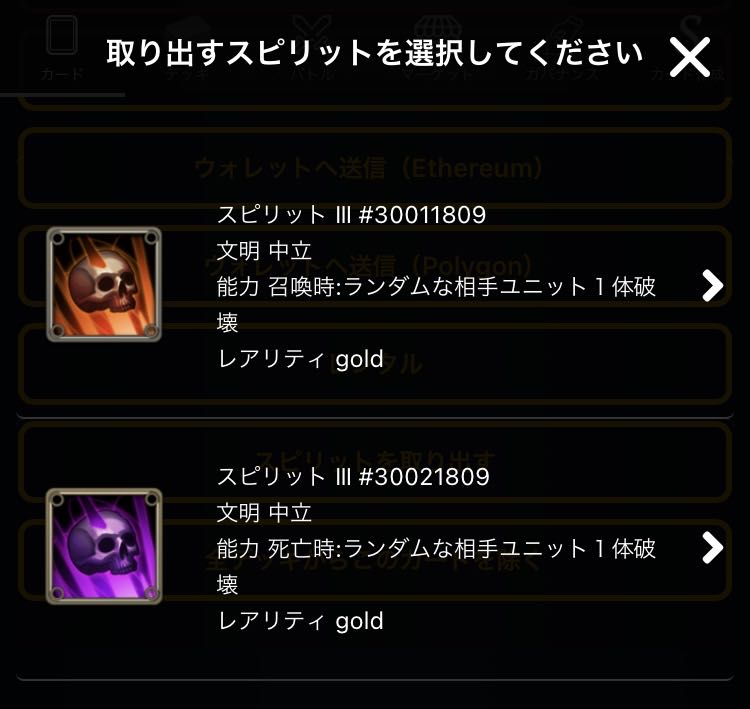 Any one of the spirits that can be taken out of the ice werewolf