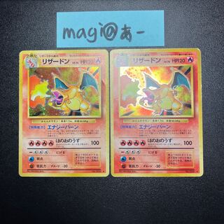 リザードン 旧裏 2枚