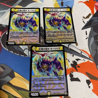 A Glimmer of Justice Aurilia