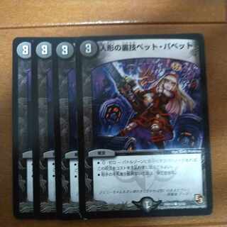 Puppet backstage pet/puppet C 42/55