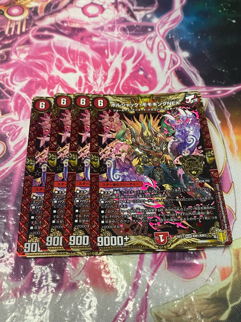 Borshak Momo King NEX